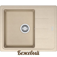 Кам'яна кухонна мийка Franke BFG 611-62 Бежевий (114.0272.595)
