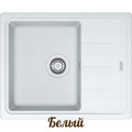 Кам'яна кухонна мийка Franke BFG 611-62 Білий (114.0272.599)