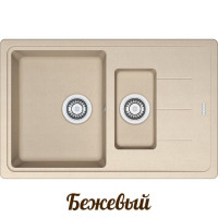 Кам'яна кухонна мийка Franke BFG 651-78 Бежевий (114.0272.633)