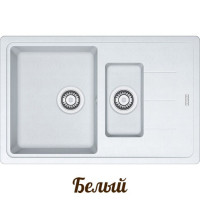 Каменная кухонная мойка Franke BFG 651-78 Белый (114.0272.602)