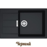 Кухонна мийка з тектонайту Franke S2D 611-78 XL Чорний (143.0621.335)