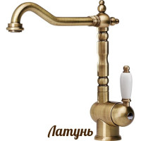 Кухонний змішувач Franke Old England Латунь-оптик (115.0028.205)